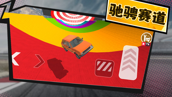 熱血賽車 v1.0.2 1