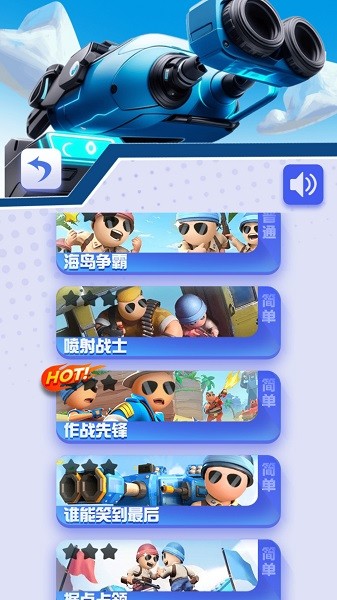小小火線指揮官 v1.0.0 1