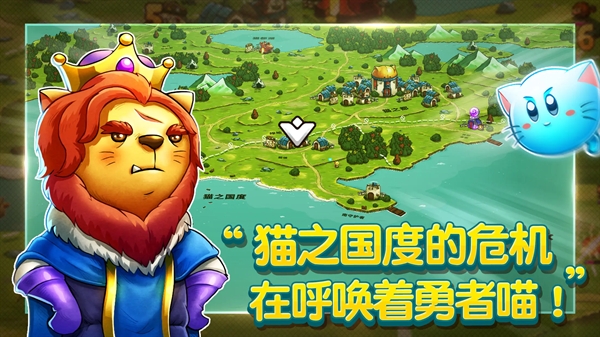 貓咪斗惡龍 v1.2.17 2