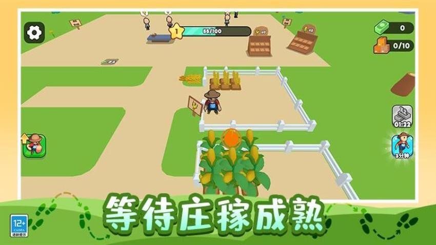 我的迷你農場 v1.0.1 2