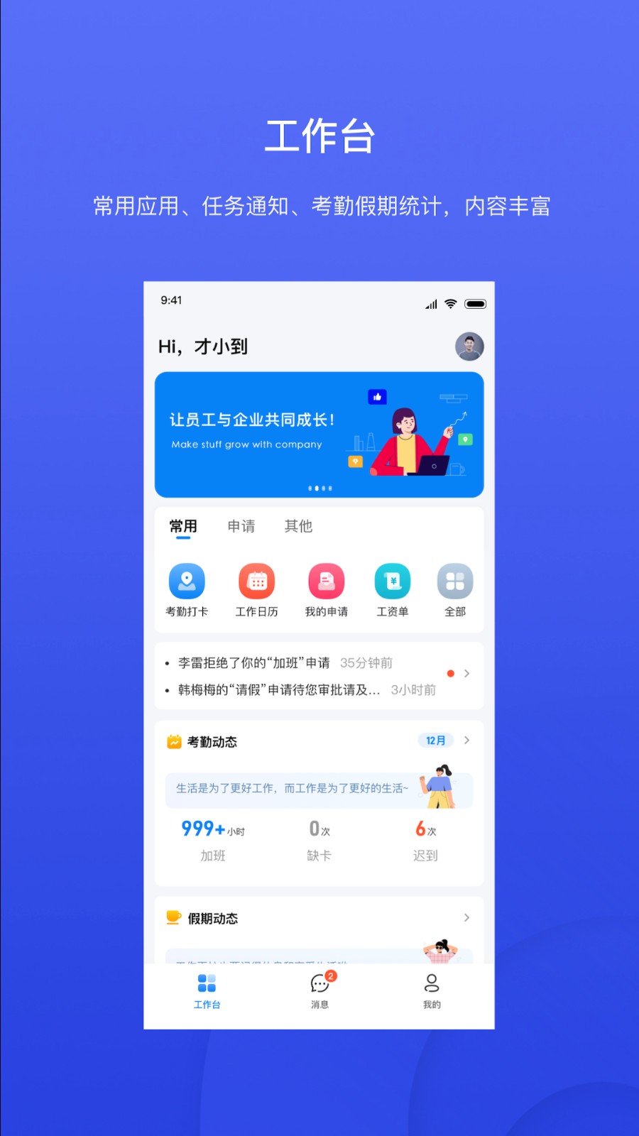 才到云app v3.8.5 安卓最新版 0