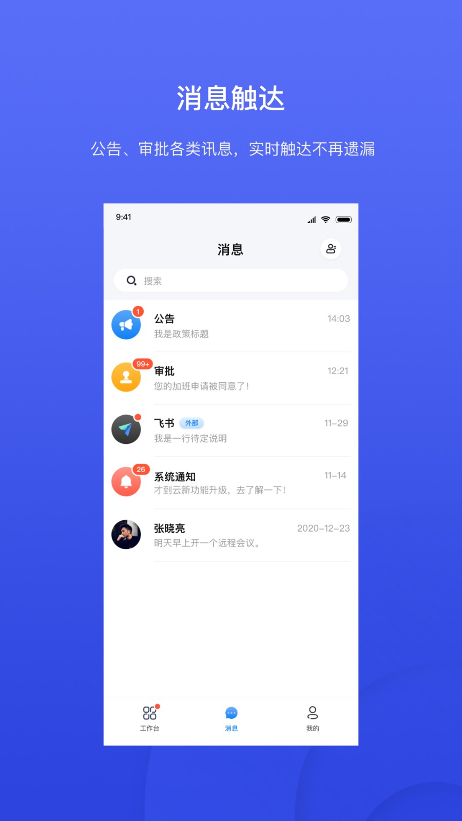 才到云app v3.8.5 安卓最新版 2