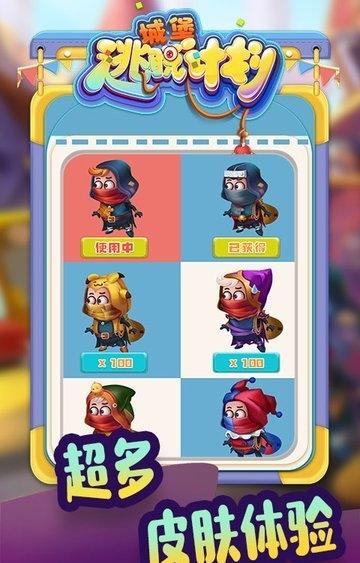 城堡逃脫計劃 v1.0.0 2