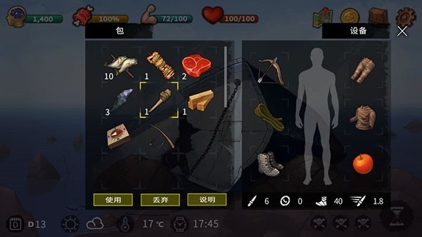 無人島生存逃脫 v1.0.8 0