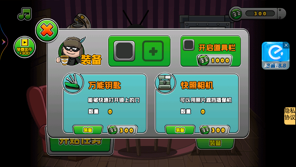 7號特工任務(wù) v1.0.1 1