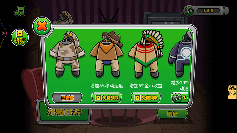 7號特工任務(wù) v1.0.1 2