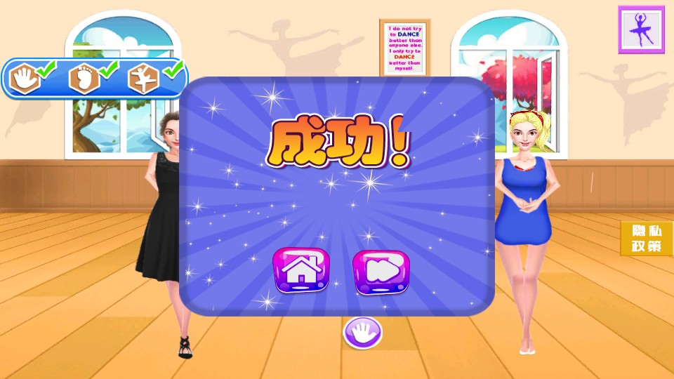 巴啦啦公主減肥日記 v2.0 2