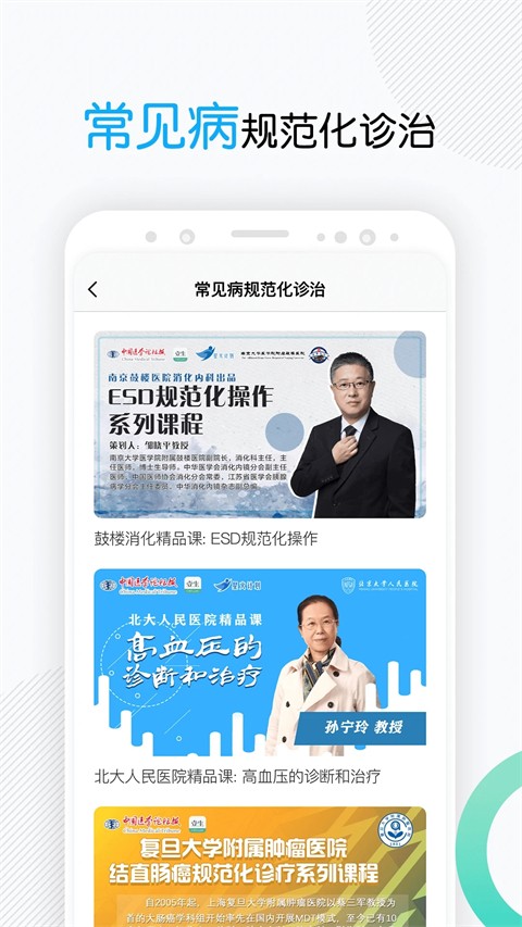 壹生手機(jī)客戶端 v5.0.10安卓版 2