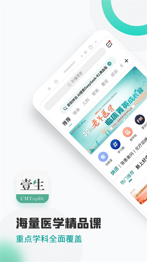 壹生手機(jī)客戶端 v5.0.10安卓版 1