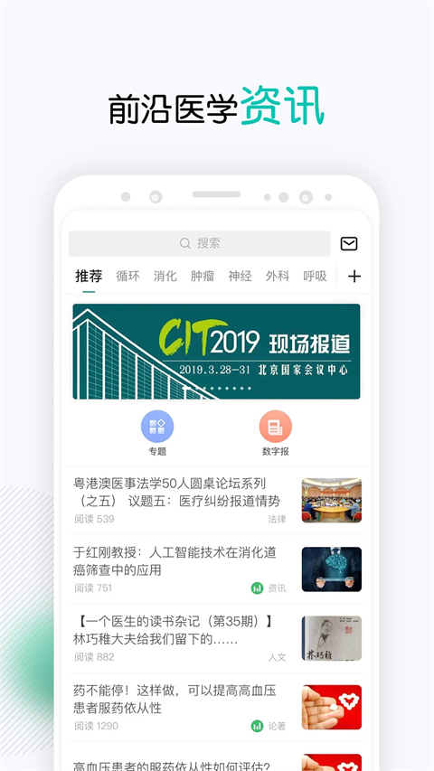 壹生手機(jī)客戶端 v5.0.10安卓版 0