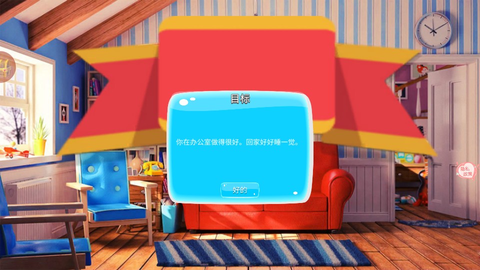 我的霸道老公 v1.2 0