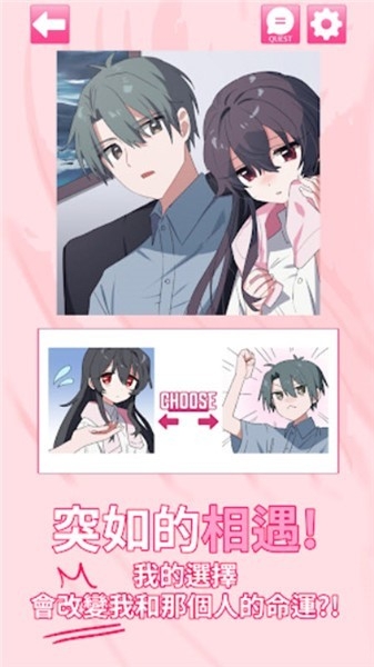 我的專屬女主攻略法 v1.0.0 2