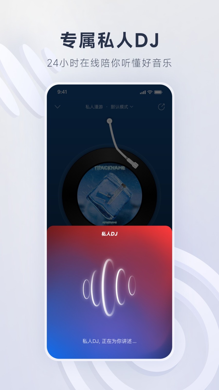 網(wǎng)易云音樂黑莓手機(jī)專享版 v9.3.70 安卓最新版 0