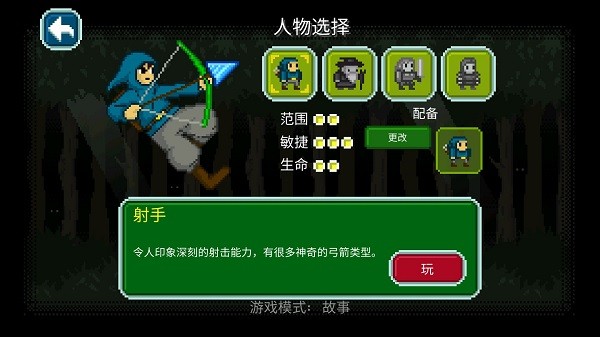 戰(zhàn)爭保衛(wèi)者 v1.4 2