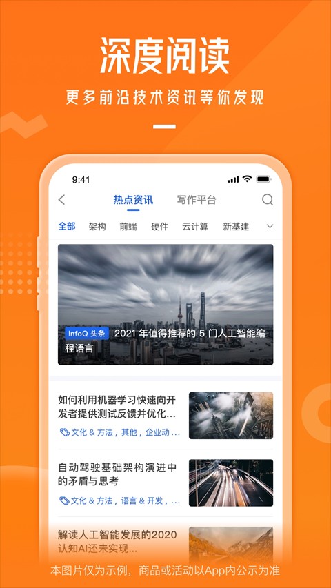 極客時間企業(yè)版app v5.0.0安卓版 2