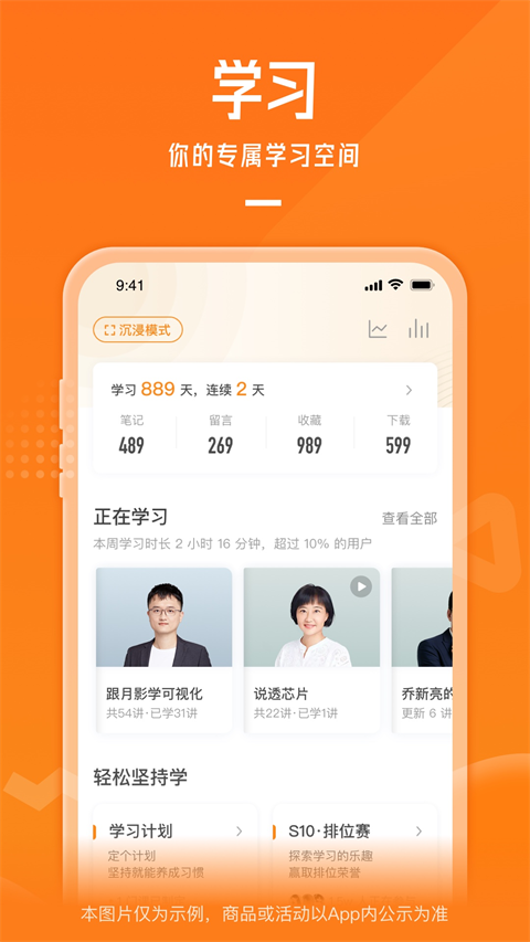 極客時間企業(yè)版app v5.0.0安卓版 3