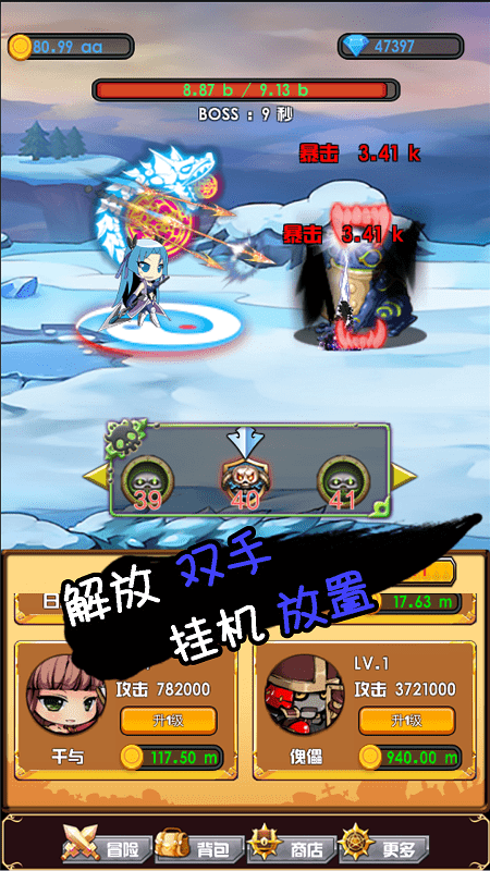 躺贏勇者 v1.1.0.0 1