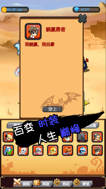 躺贏勇者 v1.1.0.0 0
