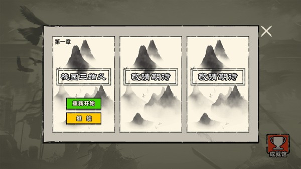 堆疊英雄 v007 1