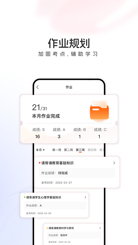 山香網(wǎng)校軟件 v4.0.2安卓版 1