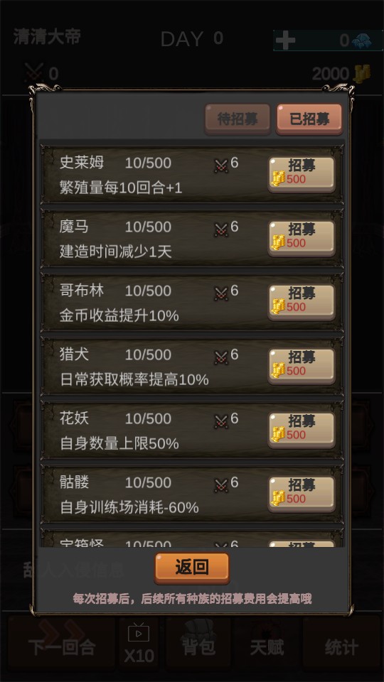 魔王你不要過來啊 v1.0.3 1