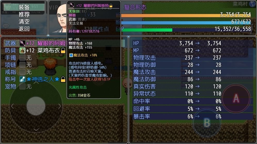 鹿鹿大跡神 v2.1 2