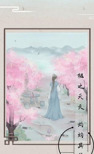 只愿君心似我心 v1.0 1