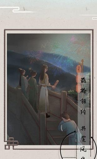 只愿君心似我心 v1.0 2