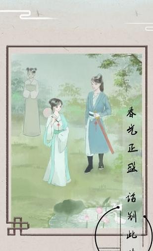 只愿君心似我心 v1.0 0