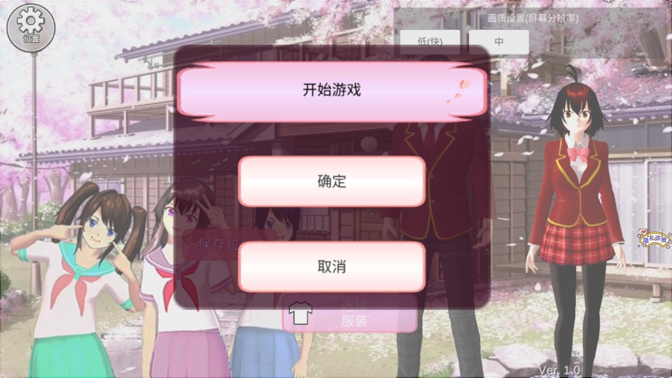櫻花次元 v1.3.28 1