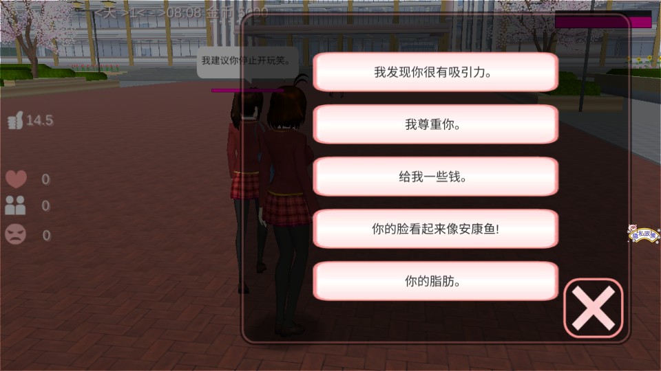 櫻花次元 v1.3.28 2