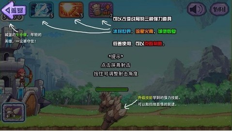 天天神射手 v1.3 2