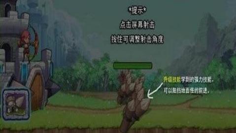 天天神射手 v1.3 1