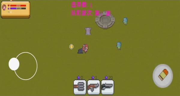 菜園斗士 v1.0 1