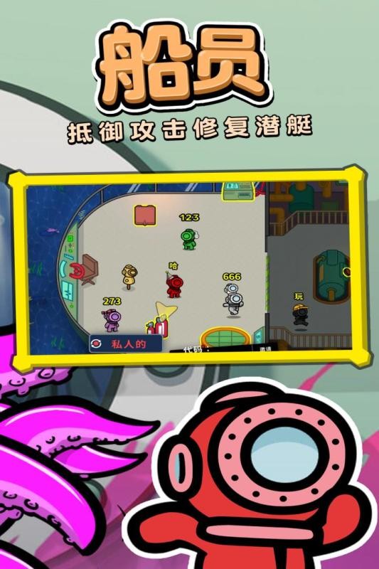 潛艇殺 v1.0.1 1