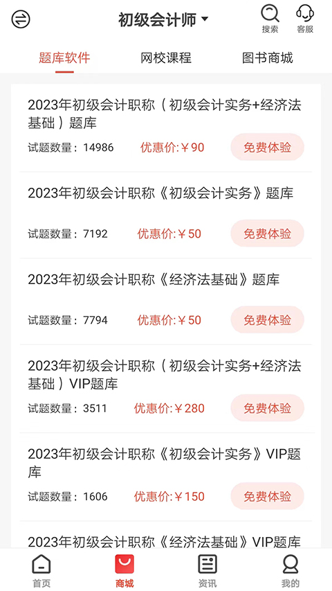 羿才教育手機(jī)版 v1.39安卓版 2