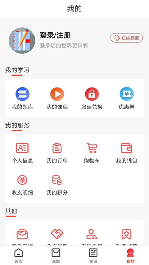 羿才教育手機(jī)版 v1.39安卓版 1
