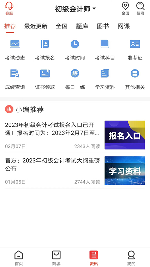 羿才教育手機(jī)版 v1.39安卓版 0