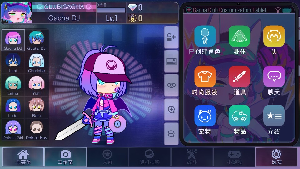 加查可愛風(fēng) v1.1.0 0