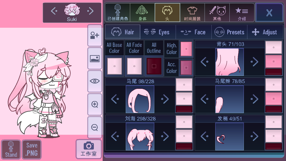 加查可愛風(fēng) v1.1.0 2