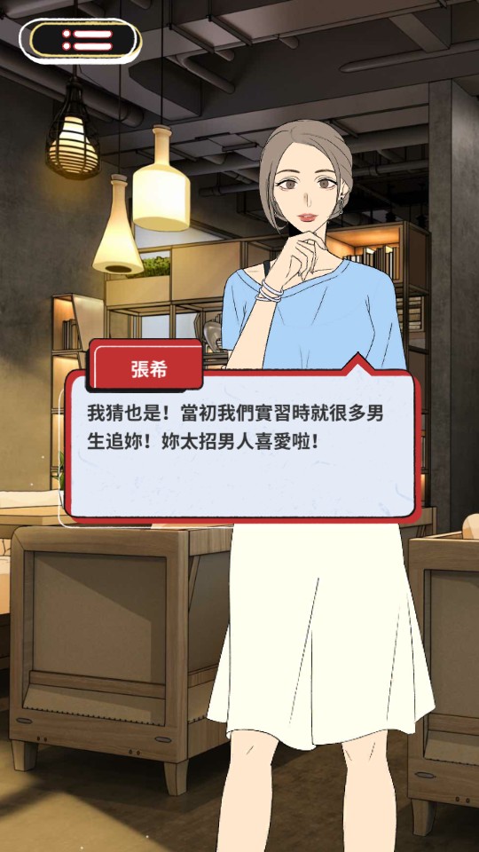 真愛鑒定大師 v1.1.3 2