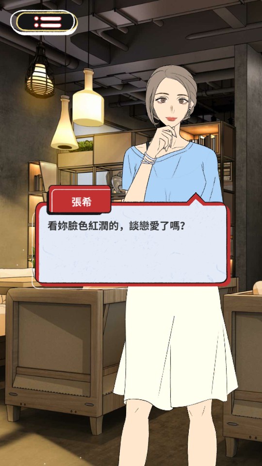 真愛鑒定大師 v1.1.3 1