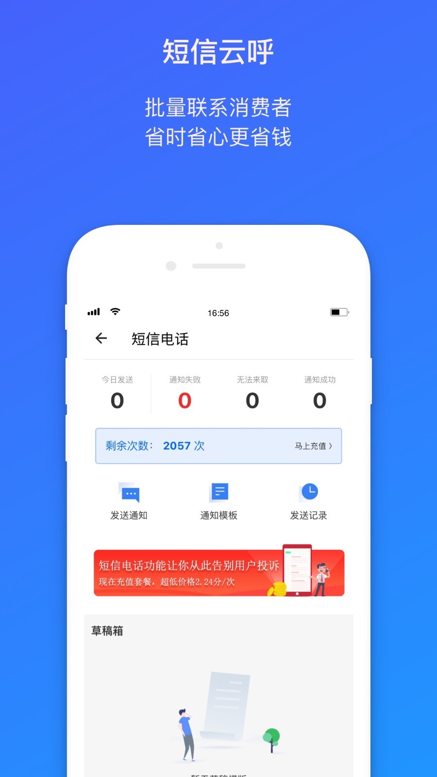 菜鳥包裹俠手機app v7.25.2 3