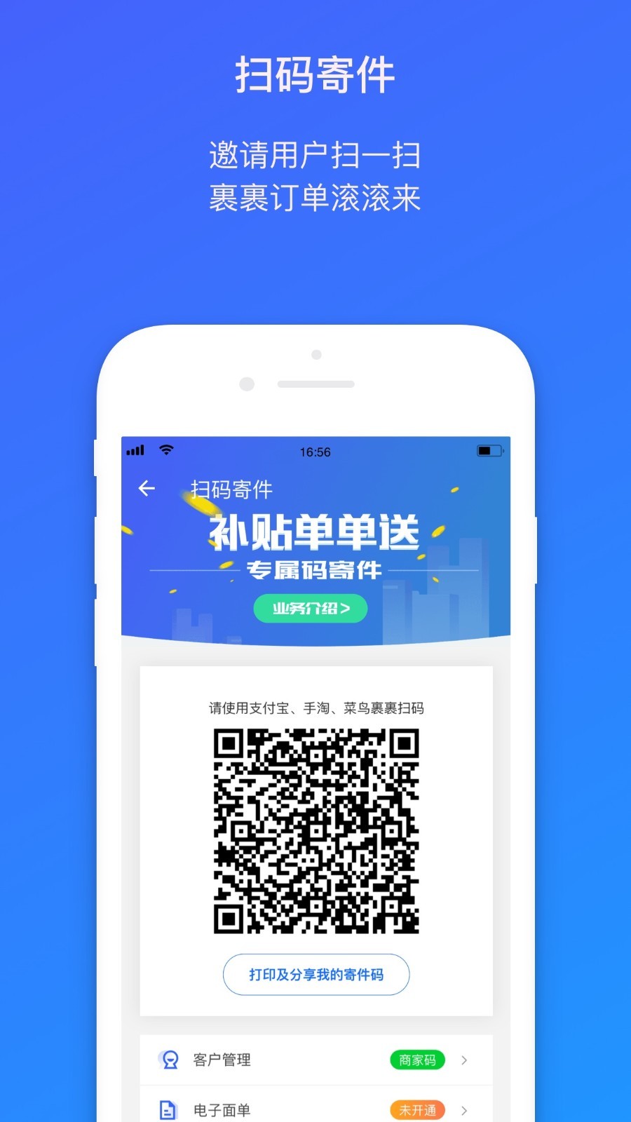 菜鳥包裹俠手機app v7.25.2 1