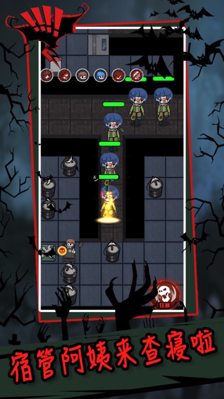 獵夢宿舍躲貓貓 v2.2.2.2 2