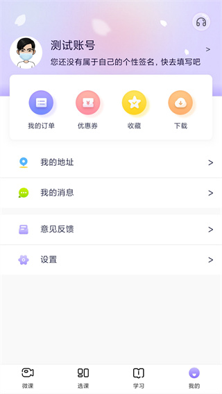中公教師官方版 v2.2.13安卓版 1