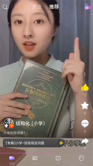中公教師官方版 v2.2.13安卓版 2