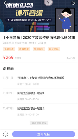中公教師官方版 v2.2.13安卓版 0