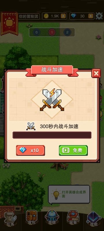 我的騎士團 v1.0.0 0