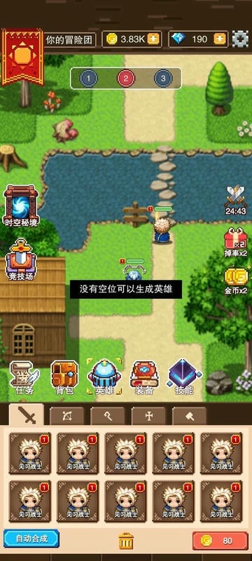 我的騎士團 v1.0.0 1